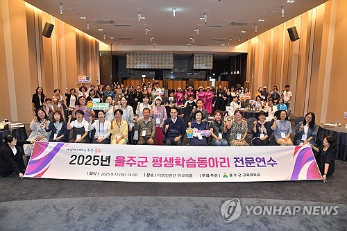 울주군, 올해 21개 평생교육사업…"배움이 일상이 되도록"