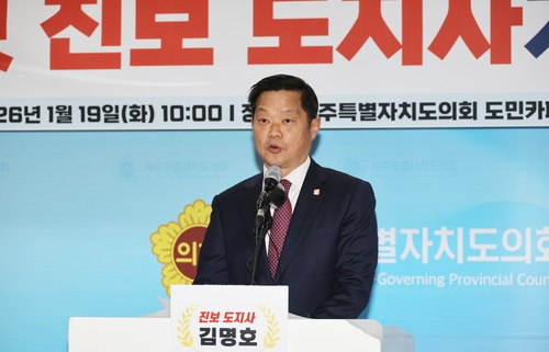 진보당 제주지사 후보로 김명호 도당위원장 최종 확정