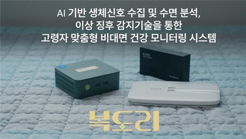 텀브샤인, AI 기반 돌봄 서비스 플랫폼 '복도리' 출시