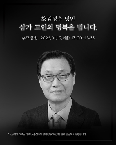 김정수 前용인대 예술대학원장 향년 80세로 별세