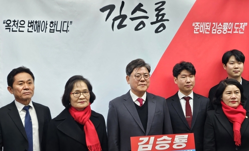 국민의힘 김승룡 "고향 되살리기 위해 옥천군수 재도전"