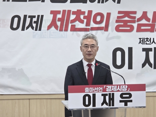 이재우 "소멸위기 제천, 말보다 실행"…제천시장 출마 선언