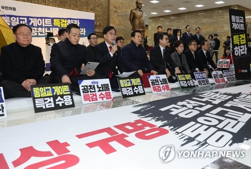 '韓 사과'에 쪼개진 국힘 지도부…"검증해야"·"단결"·"말장난"