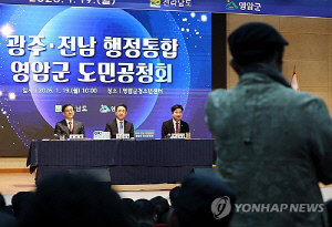 광주전남 행정통합 추진에 전남도민들 