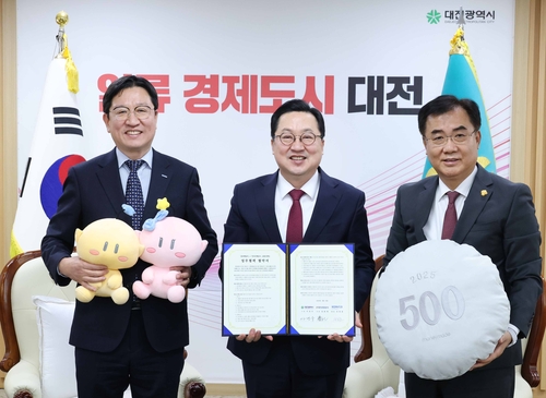 버려지는 돈으로 꿈돌이 굿즈 만든다…대전시·조폐공사 협약