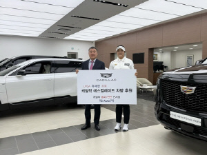 LPGA 유해란, 티에스오토와 후원 계약