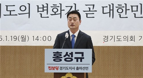 홍성규 진보당 수석대변인, 경기도지사 출마…"노동부지사 임명"