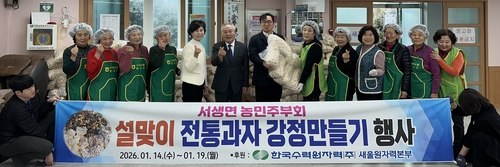 울주지역 주부대학, 쌀강정 만들어 지역사회 기부 활동
