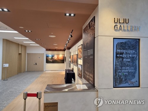 울주군, '가장 먼저 닿은 빛' 사진 전시회 개최