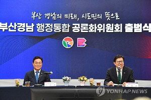 부산·경남 행정통합 실무협의체 첫 가동…대정부건의문 등 논의