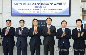 마약합수본, 필로폰 16만명분 수취 40대에 징역 15년 구형