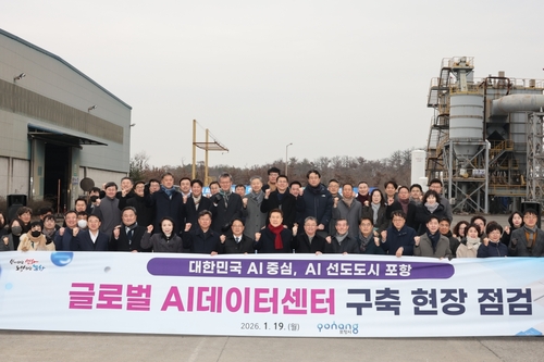 네오AI클라우드, 2조원 들여 포항에 AI데이터센터 조성