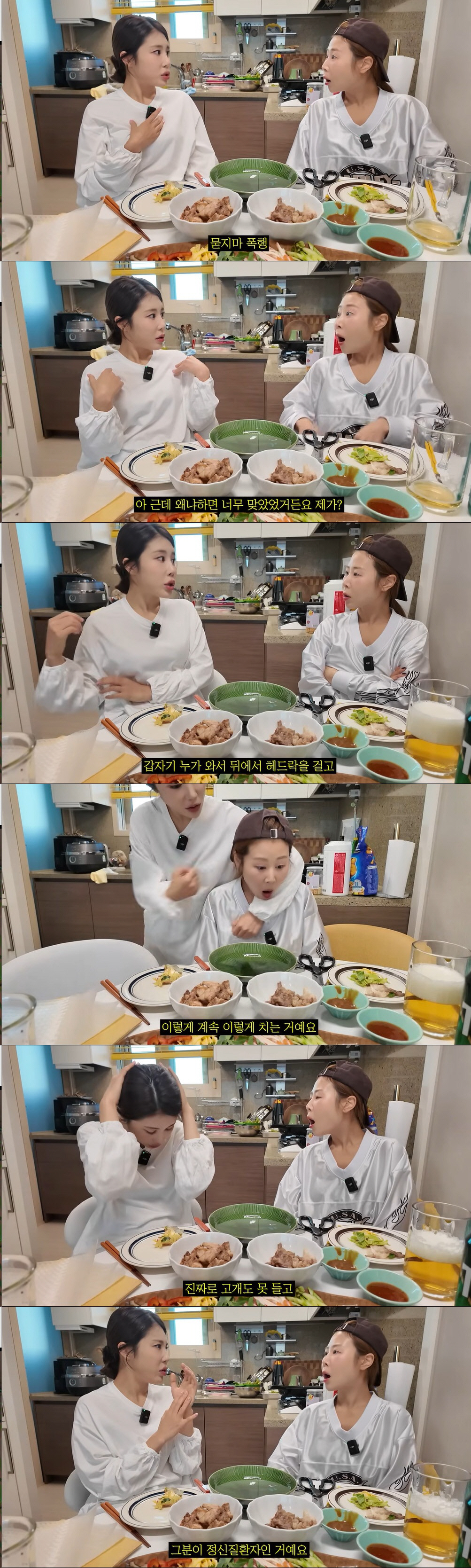 '미스트롯' 김소유, 묻지마 폭행 당했다 "길거리서 정신병원 탈출한 男에…