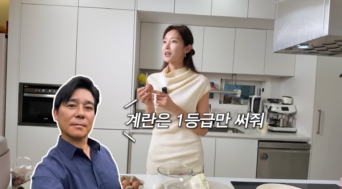 '임창정♥' 서하얀, 엄청난 생활비 "프라이팬 두 달마다 교체, 1등급 계란은 3일 컷"