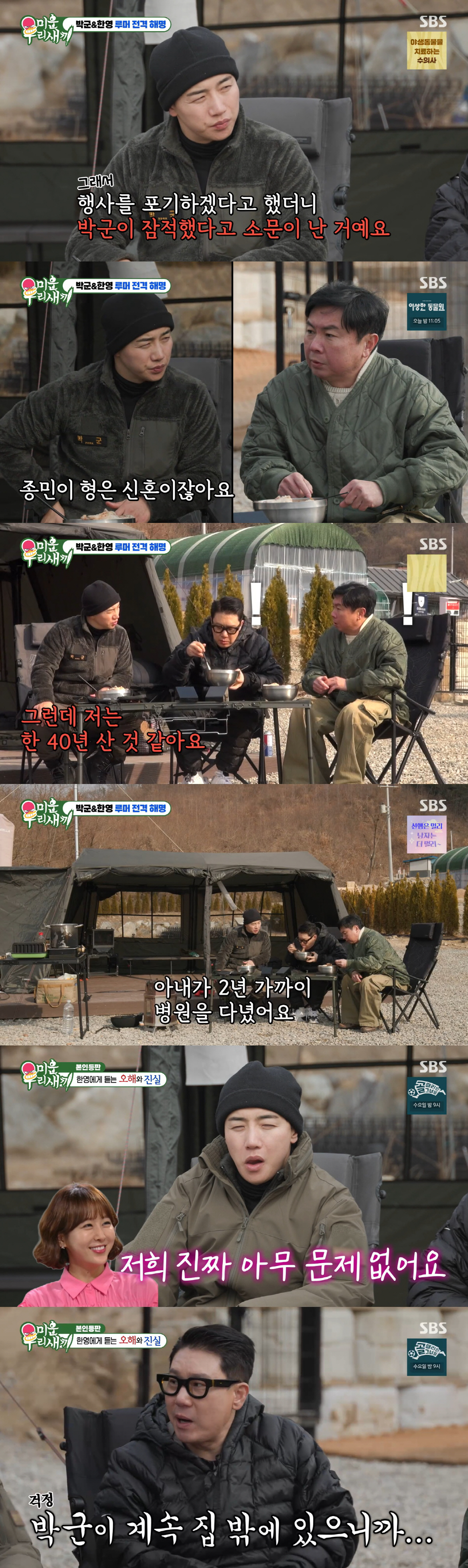 '이혼설' 박군♥한영, 결국 난임 고백 "힘드니까 예민해져" ('미우새'…