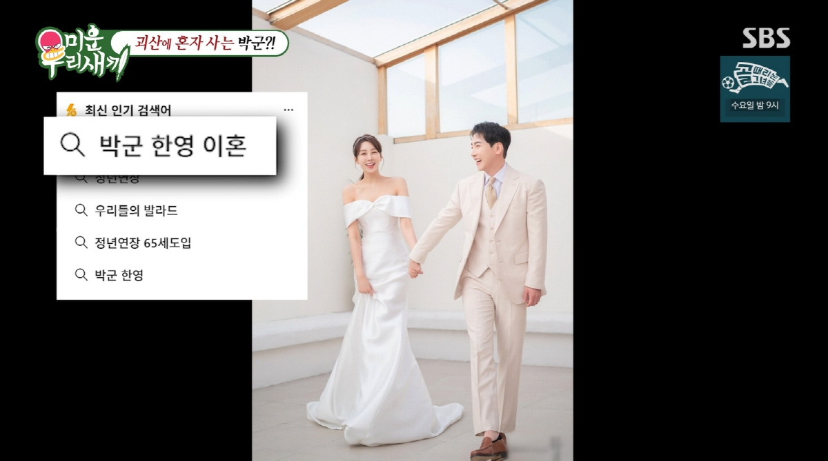 '이혼설' 박군♥한영, 결국 난임 고백 "힘드니까 예민해져" ('미우새'…