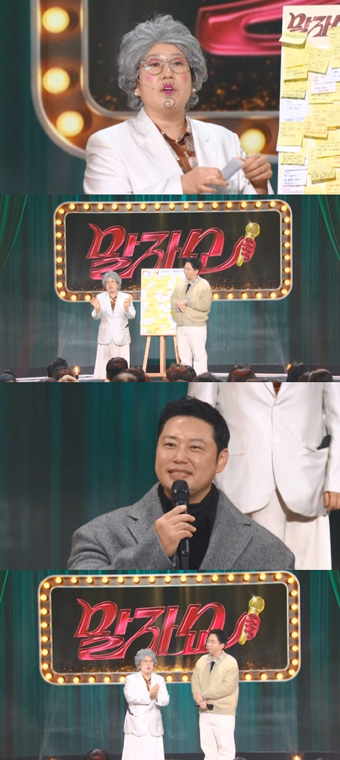 '소통왕 말자 할매' 김영희 "막힌 속 뚫어드립니다"…'말자쇼' 정규 첫 출발