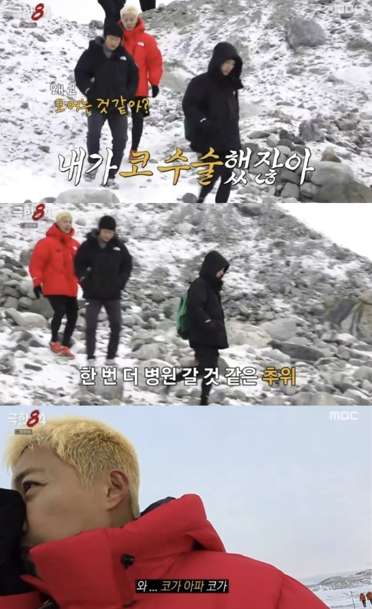 "성형한 코가 얼어" 강남, 수술 3주 만에 북극행 '재수술 위기'