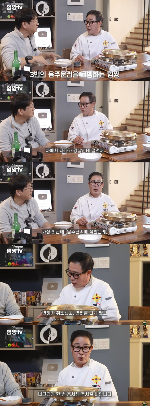 "시동만 켰다"던 임성근, 판결문 보니 '200m 직접 운전' 드러났다