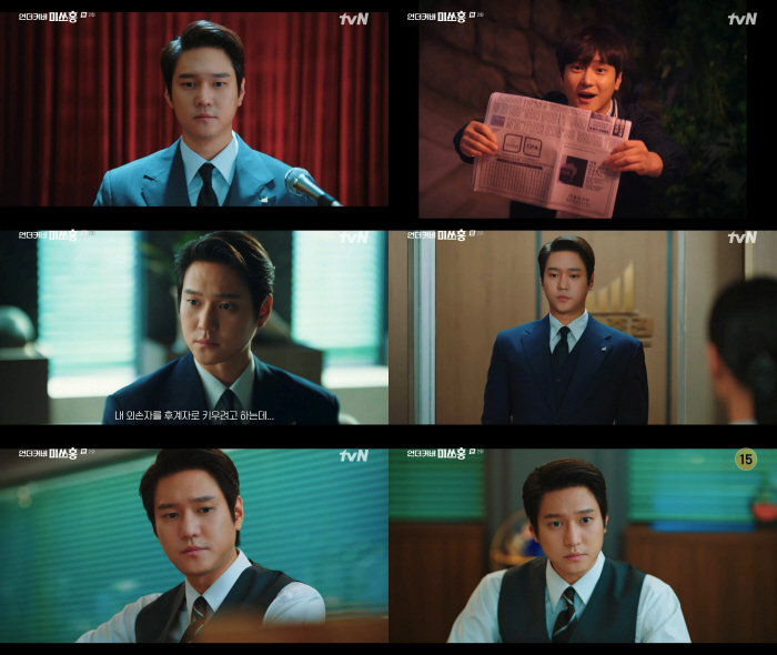 '건강 이상' 고경표, '언더커버 미쓰홍'서 강렬한 첫 등장