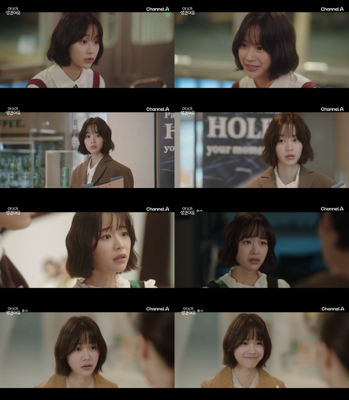 새 햇살캐 등극..장여빈, '아기가 생겼어요' MZ인턴 변신