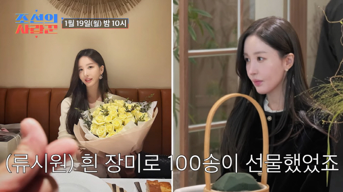 류시원, 연예인 미모 '19세 연하' ♥아내 자랑 "깨끗하고 청순한 느낌" ('조선의 사랑꾼')