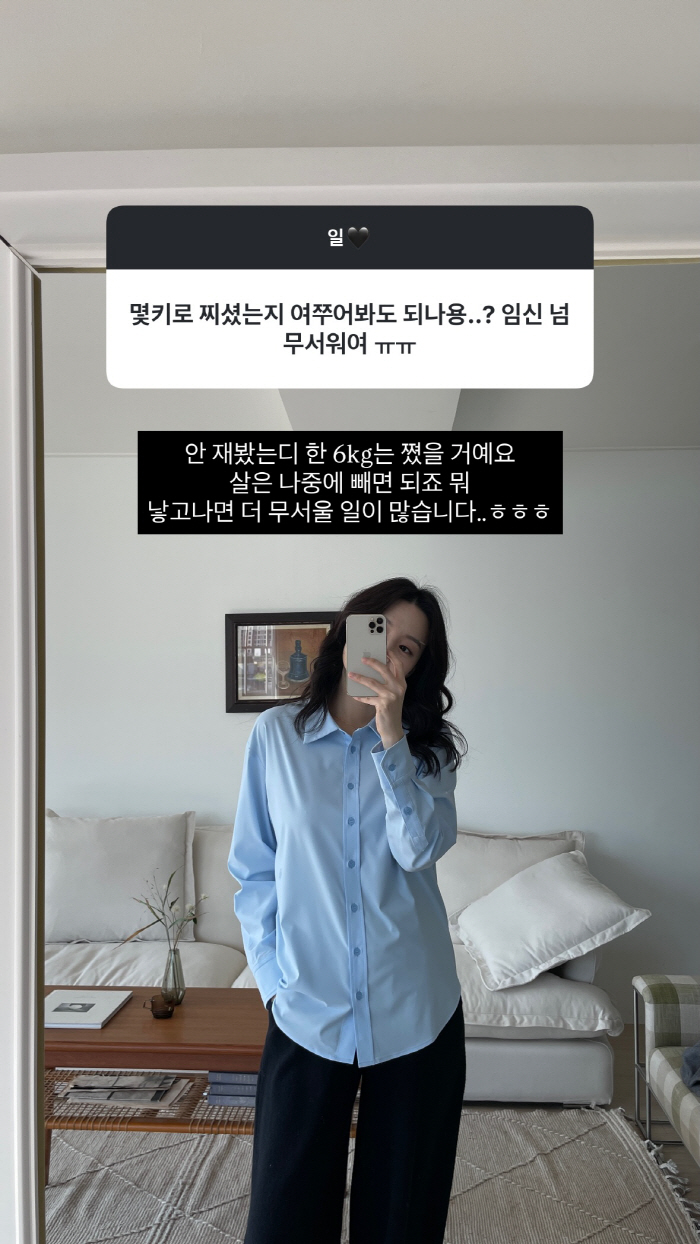 '오상진♥' 김소영, 임신 7개월인데 D라인 실종 "6kg 쪘다"