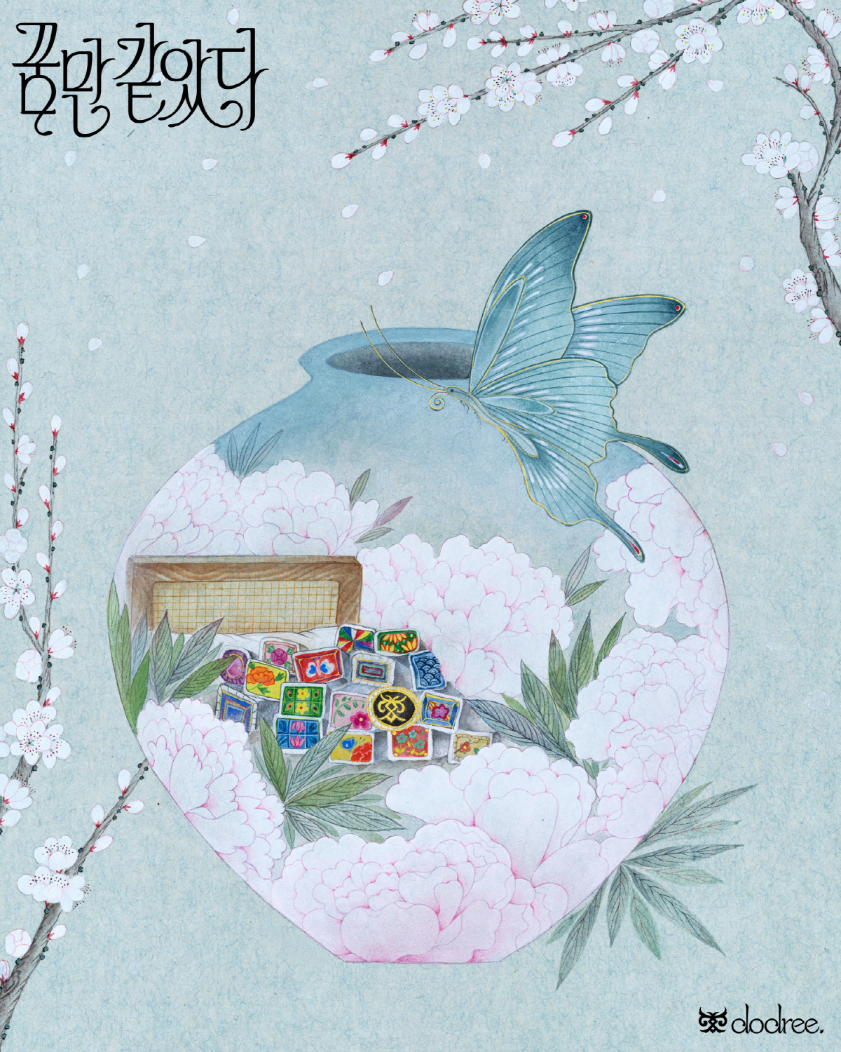 'JYP 女듀오' 도드리, 국립중앙박물관과 컬래버…데뷔 전부터 'K컬처 …