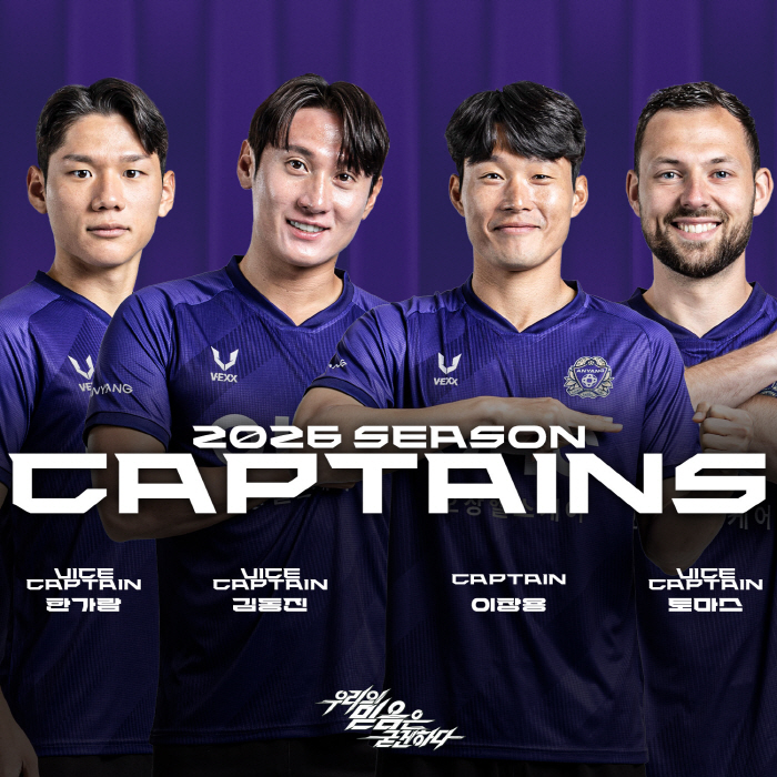 [오피셜]FC안양, 2026시즌도 주장은 '캡틴 LEE' 이창용...부주장은 김동진, 한가람, 토마스