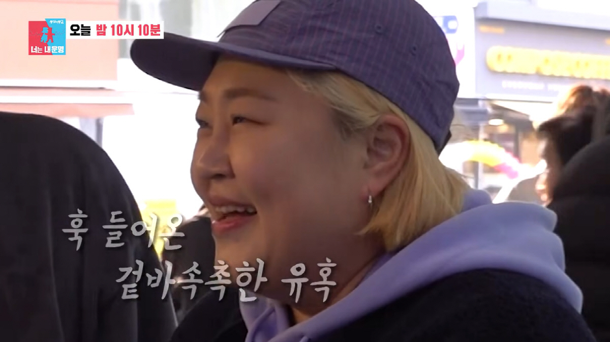 홍윤화, 천만원 눈 앞에서 놓치나...악마의 유혹에 '동공 흔들' ('동…