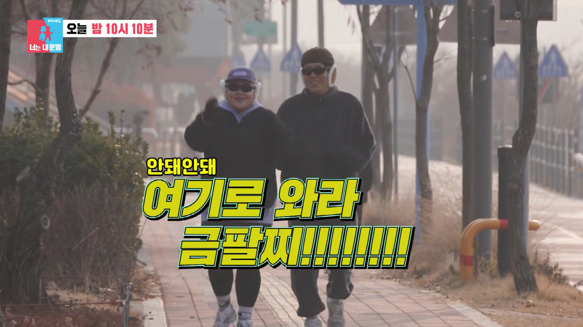 홍윤화, 천만원 눈 앞에서 놓치나...악마의 유혹에 '동공 흔들' ('동…