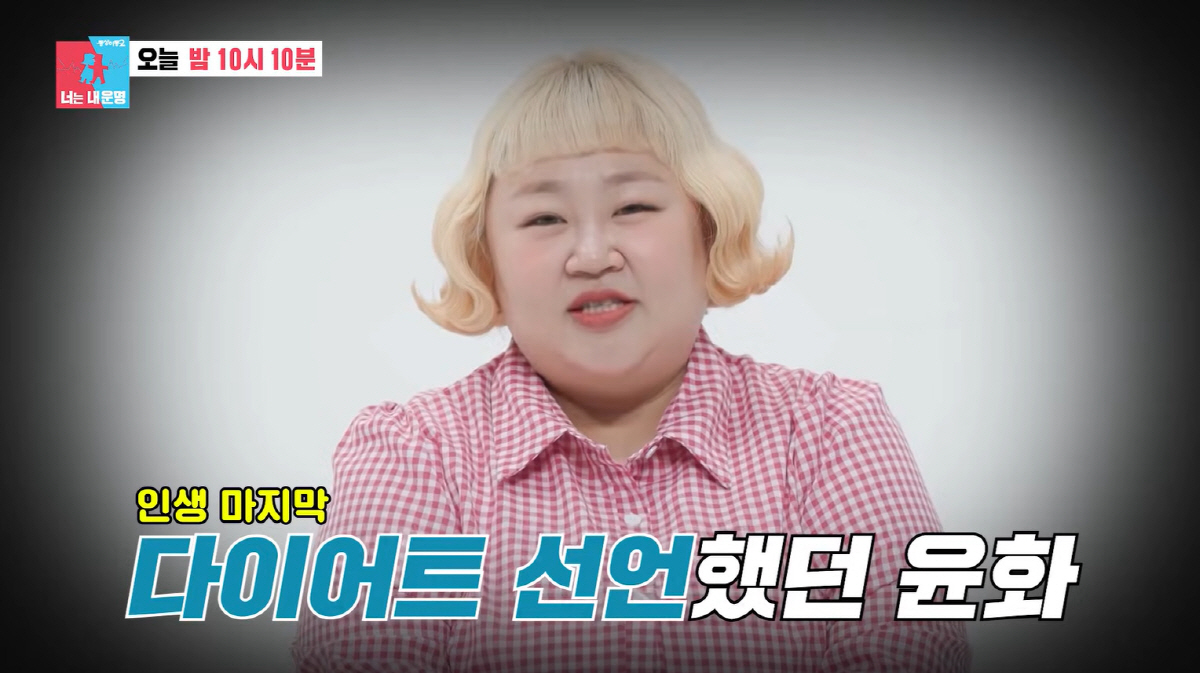 홍윤화, 천만원 눈 앞에서 놓치나...악마의 유혹에 '동공 흔들' ('동…