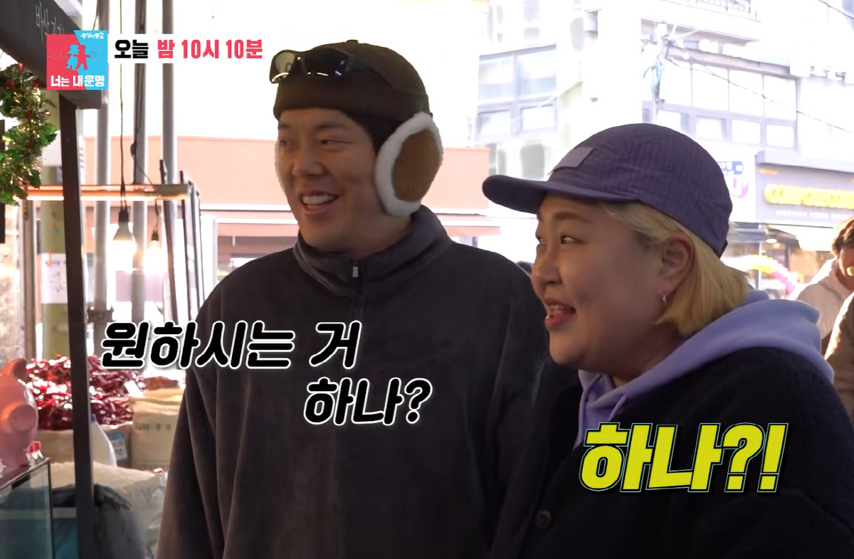 홍윤화, 천만원 눈 앞에서 놓치나...악마의 유혹에 '동공 흔들' ('동…