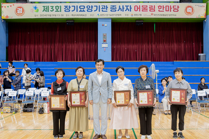 양천구, 돌봄 종사자 처우개선으로 안정적인 돌봄환경 구축한다