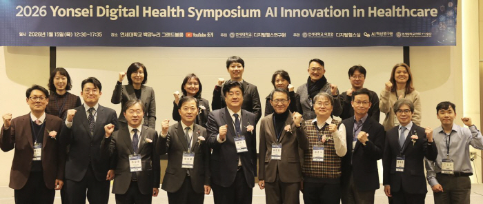 세브란스, AI 기반 디지털 헬스 글로벌 생태계 조성…의료 혁신 도모