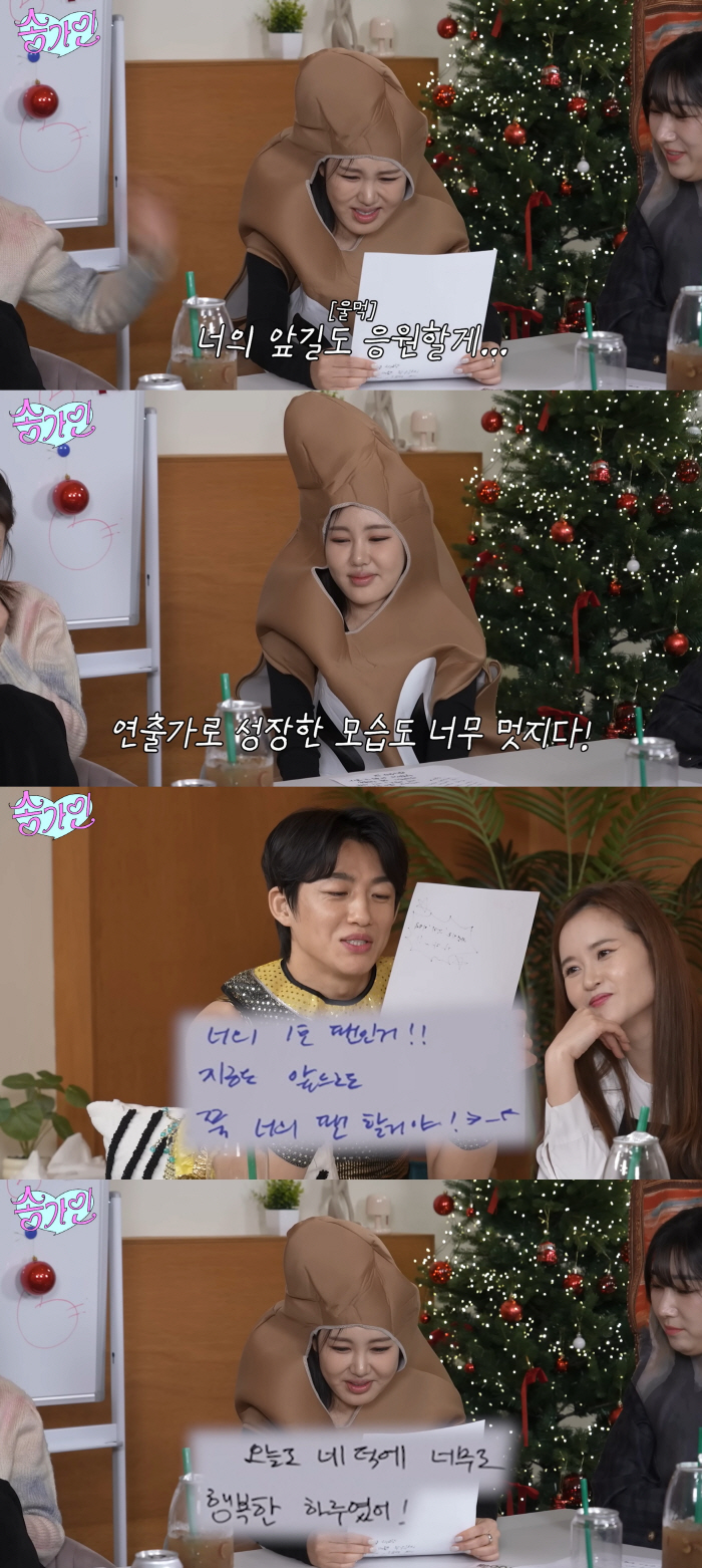 '200억 재산설' 송가인, 결국 눈물 "내 성공에 시기질투 없던 친구들"