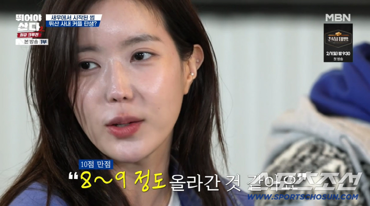 박나래와는 정리? 양세형, 임수향과 핑크빛..."정말 의지가 되는 사람"