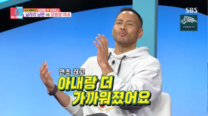 전태풍, 술·담배 진상..."내 모습에 충격, 창피함에 담배 끊었다" (동상이몽)