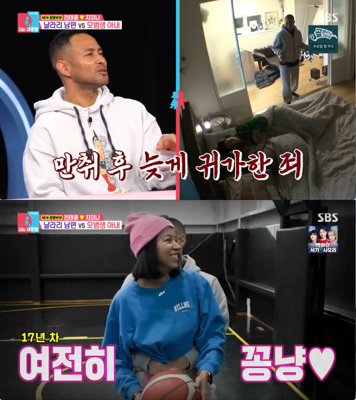 전태풍, 술·담배 진상..."내 모습에 충격, 창피함에 담배 끊었다" (…