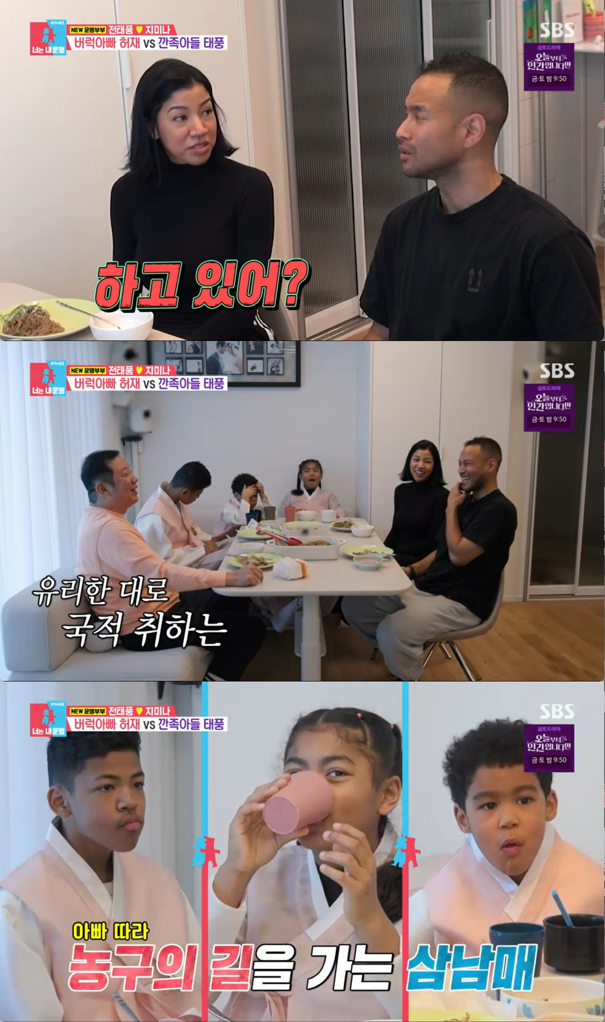 허재 "아내, 아직도 'MVP·최고연봉' 허웅·허훈 형제 따라다닌다"