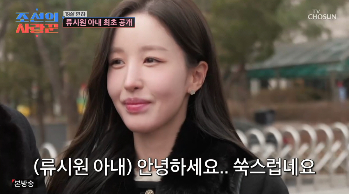 류시원, '19세 연하' 미모 ♥아내+1살 딸 최초 공개..."예쁜데 수…