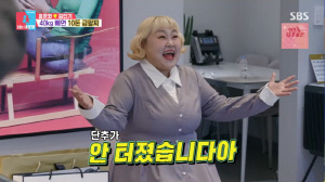 홍윤화, '40kg 감량 성공' 결국 해냈다...금10돈, 955만원어치 플렉스