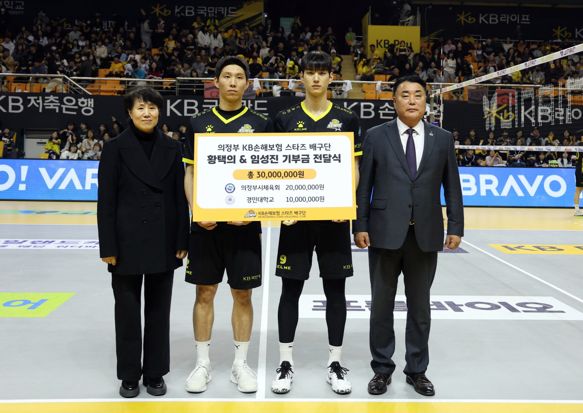 KB손보 황택의 임성진, 나눔의 선순환, 의정부시에 3000만 원 기부→…