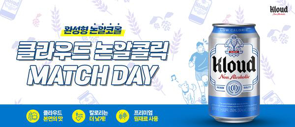 "알코올뿐 아니라 칼로리도 낮아"…2030·여성 사로잡은 '러닝 후 제로…