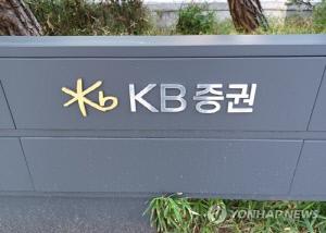 KB증권, 중개형 ISA 잔고 4조 돌파…2030 비중 '쑥'