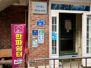 다시 온 강추위, 마포구 촘촘한 한파 대응