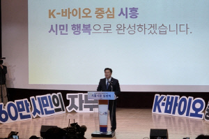 임병택 시흥시장 