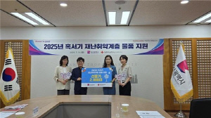 대한적십자사, 재난취약계층에 난방텐트 1천500개 전달