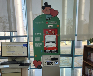 '터치로 실천하는 나눔'…안산시, 기부 키오스크 3대 추가 설치