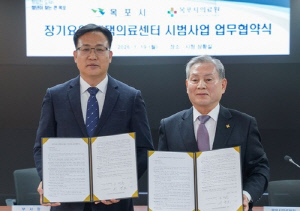 목포시-시의료원, 장기요양 재택의료센터 시범사업 협약